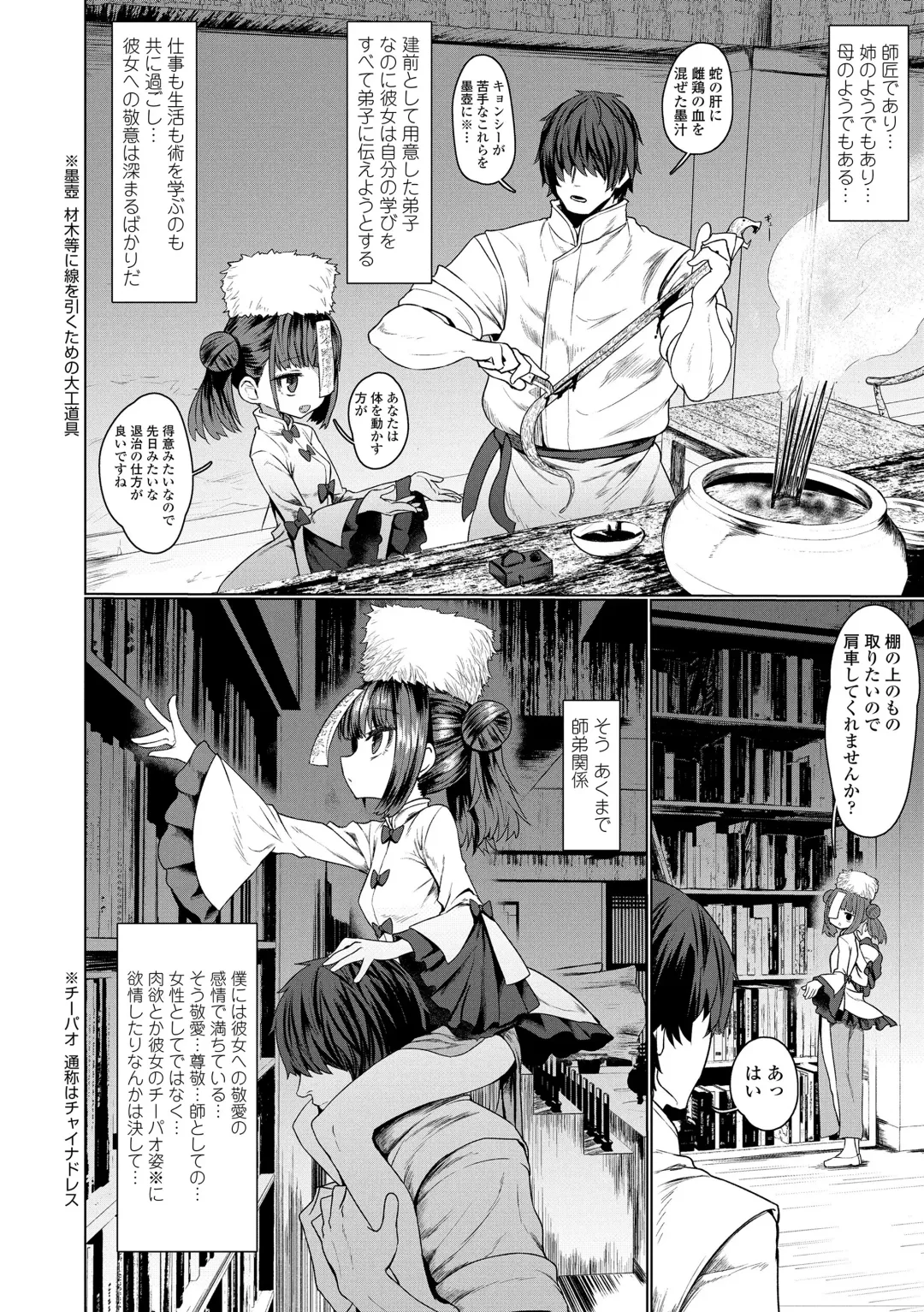[Sumiyao] Sokuochi Loli-BBA Fhentai - Page 8