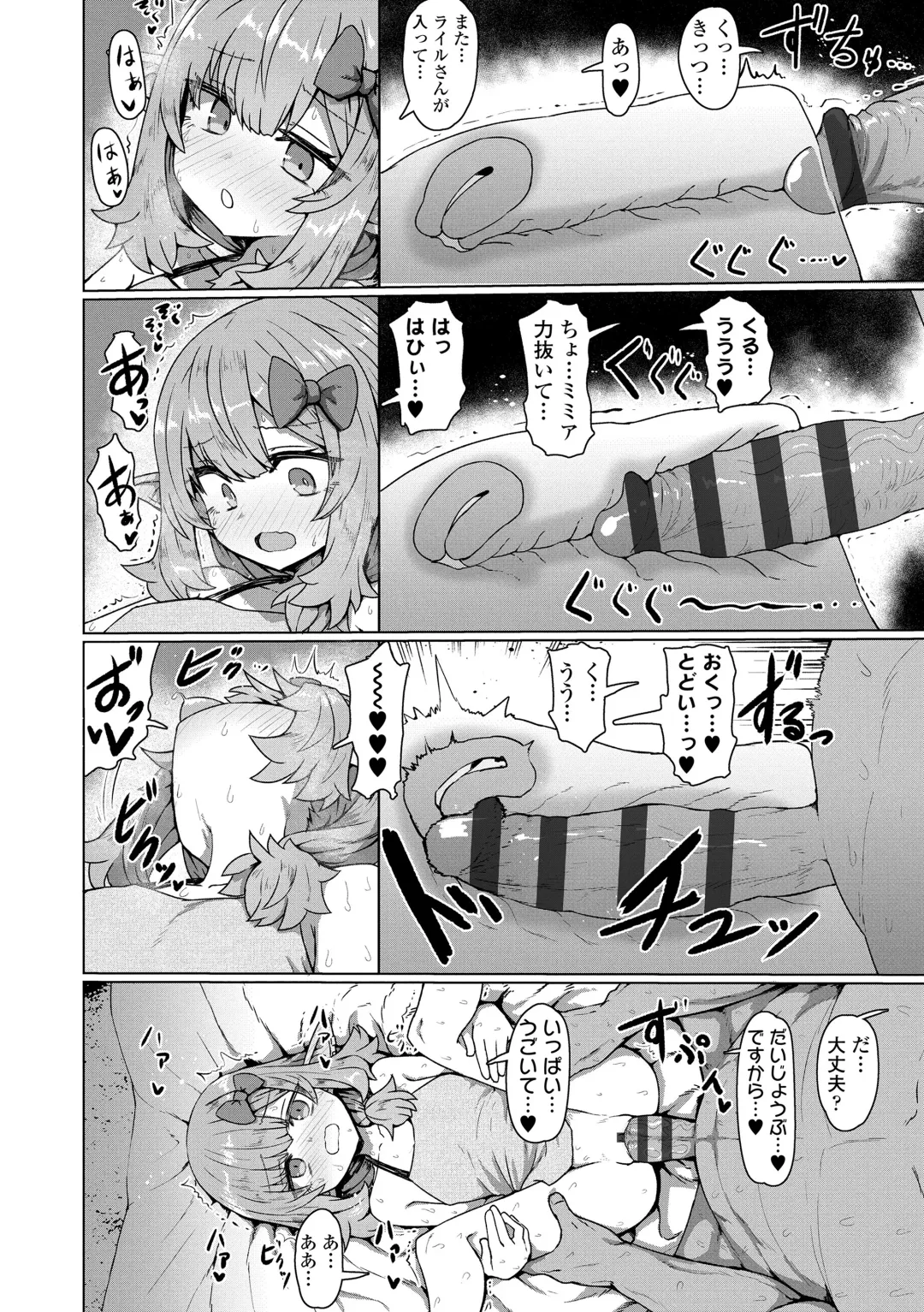 [Sumiyao] Sokuochi Loli-BBA Fhentai - Page 82