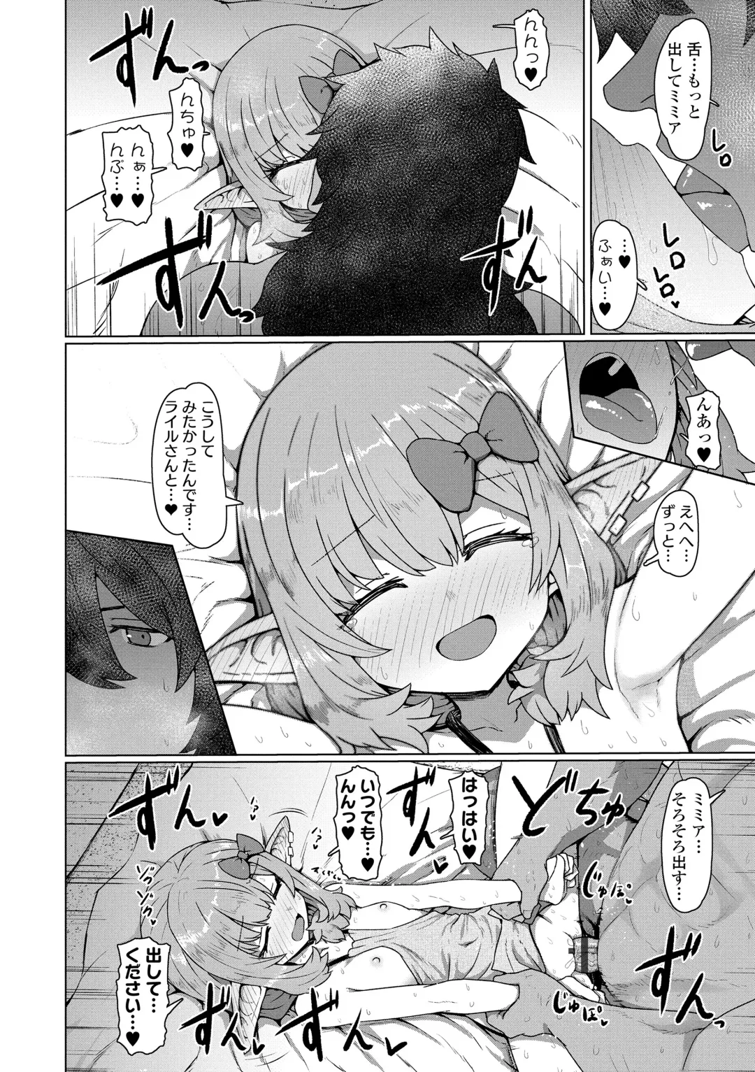 [Sumiyao] Sokuochi Loli-BBA Fhentai - Page 84