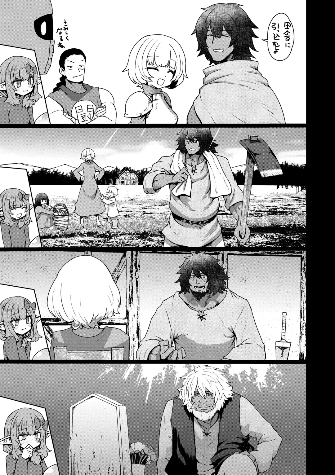 [Sumiyao] Sokuochi Loli-BBA Fhentai - Page 89