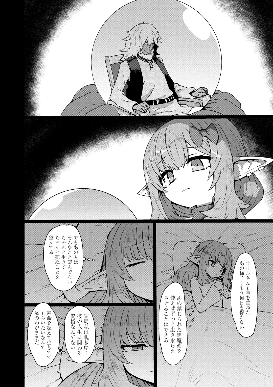 [Sumiyao] Sokuochi Loli-BBA Fhentai - Page 90