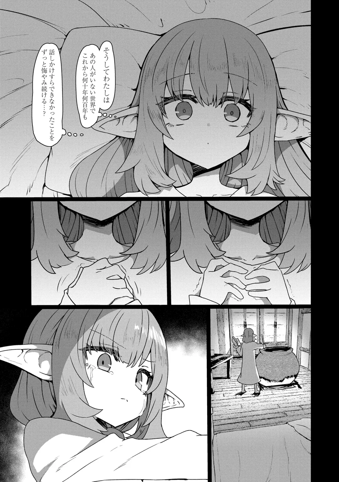 [Sumiyao] Sokuochi Loli-BBA Fhentai - Page 91