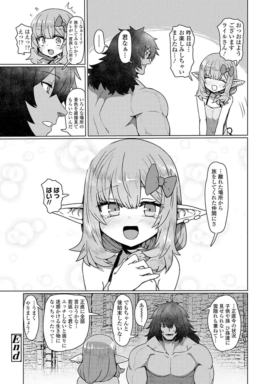 [Sumiyao] Sokuochi Loli-BBA Fhentai - Page 93