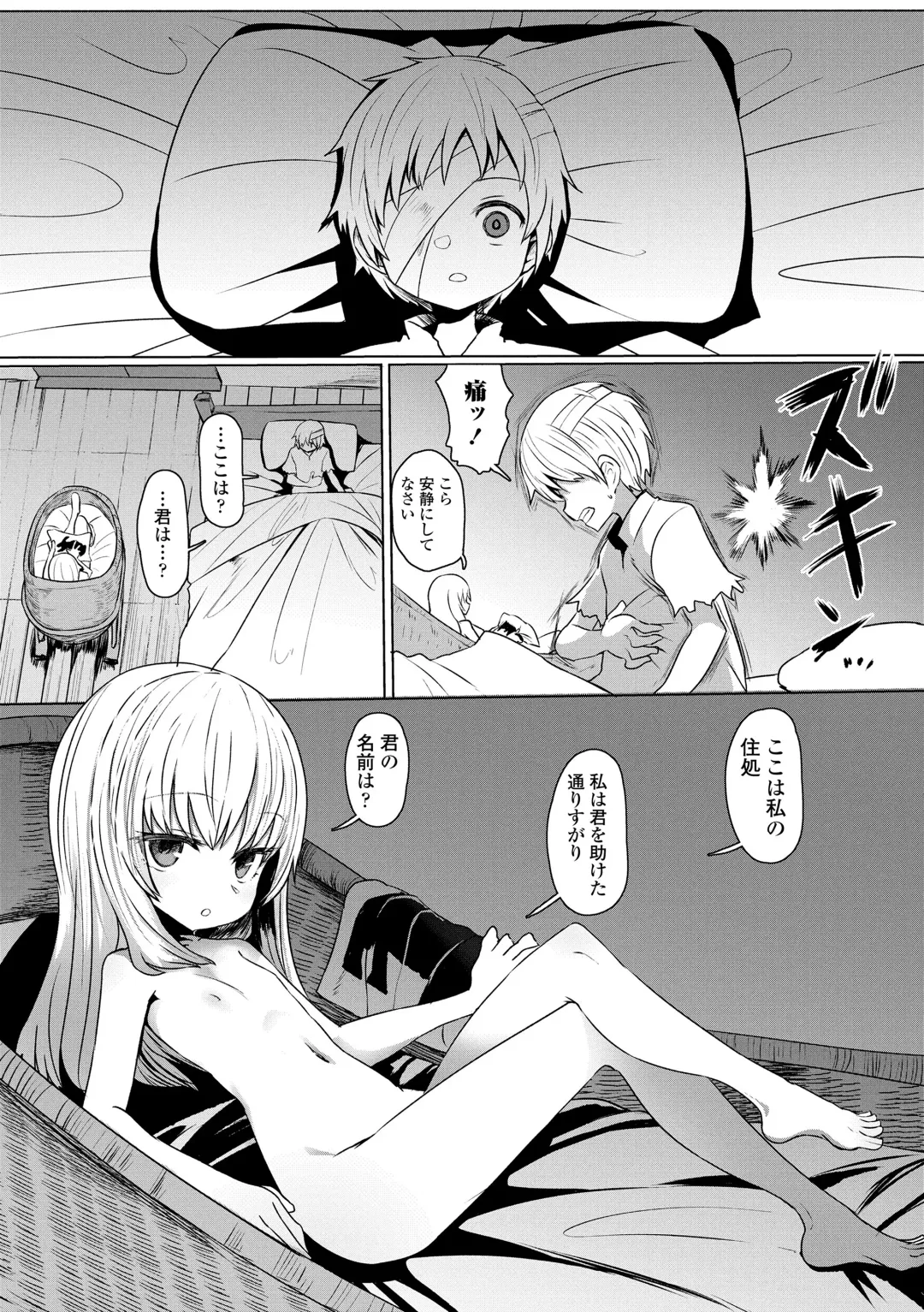 [Sumiyao] Sokuochi Loli-BBA Fhentai - Page 97