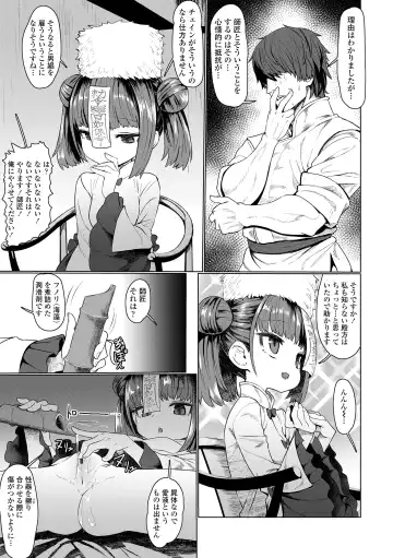 [Sumiyao] Sokuochi Loli-BBA Fhentai - Page 11