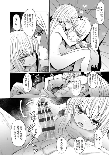 [Sumiyao] Sokuochi Loli-BBA Fhentai - Page 110