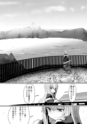 [Sumiyao] Sokuochi Loli-BBA Fhentai - Page 121