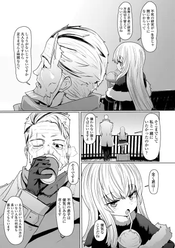 [Sumiyao] Sokuochi Loli-BBA Fhentai - Page 123