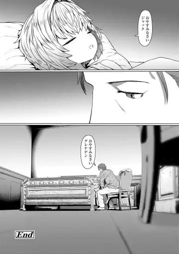 [Sumiyao] Sokuochi Loli-BBA Fhentai - Page 149