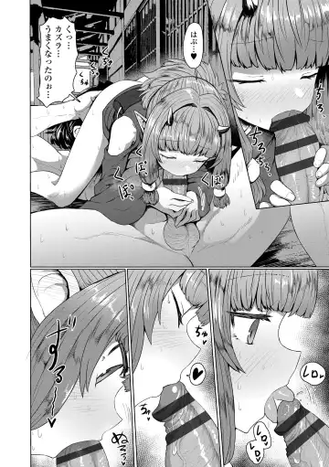 [Sumiyao] Sokuochi Loli-BBA Fhentai - Page 158