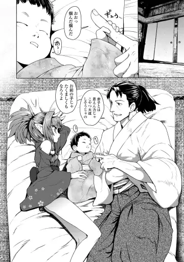 [Sumiyao] Sokuochi Loli-BBA Fhentai - Page 166