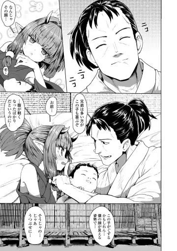 [Sumiyao] Sokuochi Loli-BBA Fhentai - Page 167