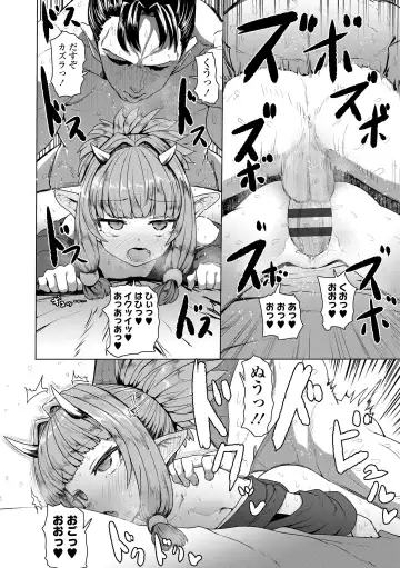 [Sumiyao] Sokuochi Loli-BBA Fhentai - Page 170