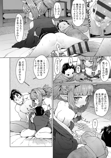 [Sumiyao] Sokuochi Loli-BBA Fhentai - Page 172