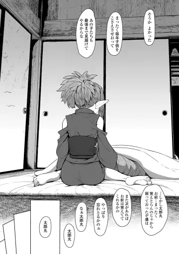 [Sumiyao] Sokuochi Loli-BBA Fhentai - Page 180