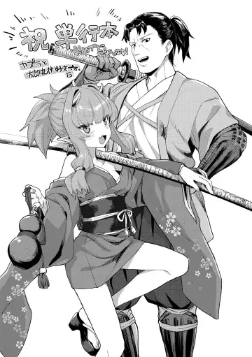 [Sumiyao] Sokuochi Loli-BBA Fhentai - Page 184