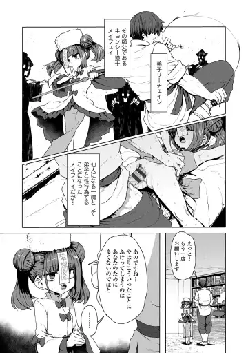 [Sumiyao] Sokuochi Loli-BBA Fhentai - Page 185