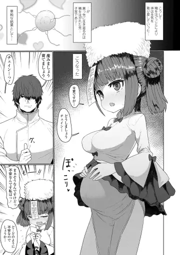 [Sumiyao] Sokuochi Loli-BBA Fhentai - Page 31