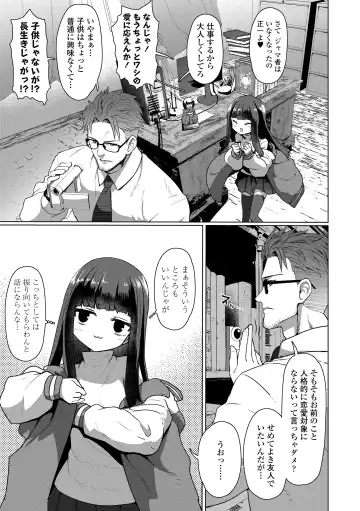 [Sumiyao] Sokuochi Loli-BBA Fhentai - Page 39