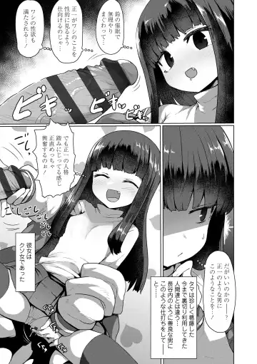 [Sumiyao] Sokuochi Loli-BBA Fhentai - Page 41