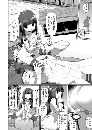 [Sumiyao] Sokuochi Loli-BBA Fhentai - Page 48