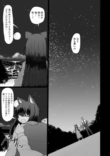 [Sumiyao] Sokuochi Loli-BBA Fhentai - Page 59