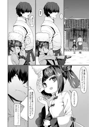 [Sumiyao] Sokuochi Loli-BBA Fhentai - Page 6