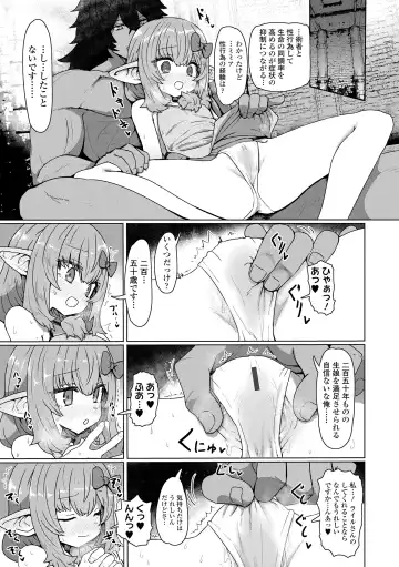 [Sumiyao] Sokuochi Loli-BBA Fhentai - Page 69