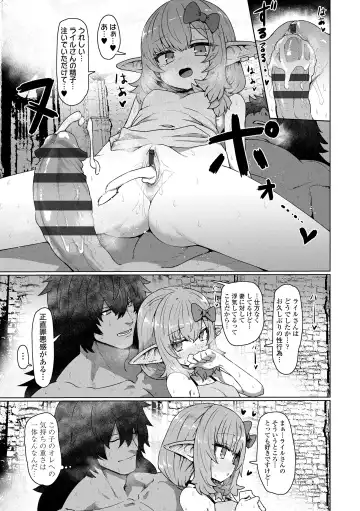 [Sumiyao] Sokuochi Loli-BBA Fhentai - Page 75