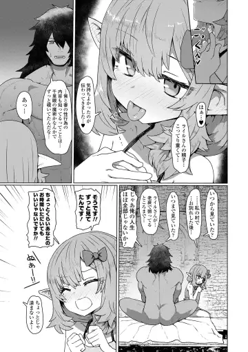 [Sumiyao] Sokuochi Loli-BBA Fhentai - Page 79