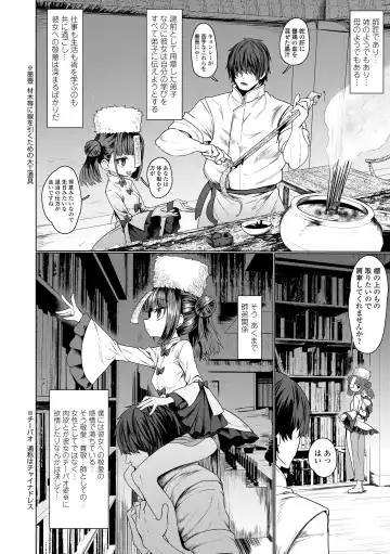 [Sumiyao] Sokuochi Loli-BBA Fhentai - Page 8