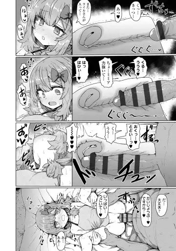 [Sumiyao] Sokuochi Loli-BBA Fhentai - Page 82