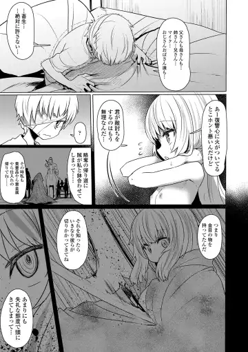 [Sumiyao] Sokuochi Loli-BBA Fhentai - Page 99