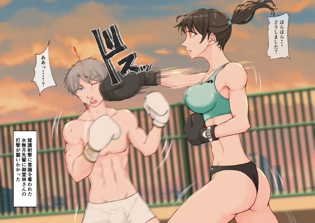 [Jun] Joshi no Wana Fhentai - Page 13