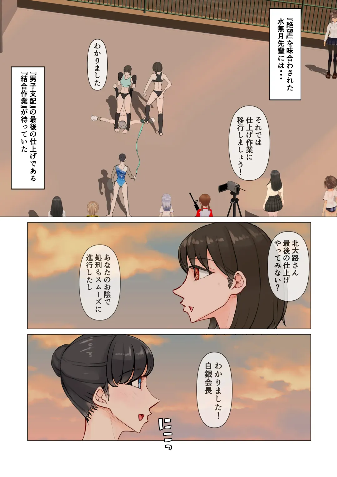 [Jun] Joshi no Wana Fhentai - Page 33