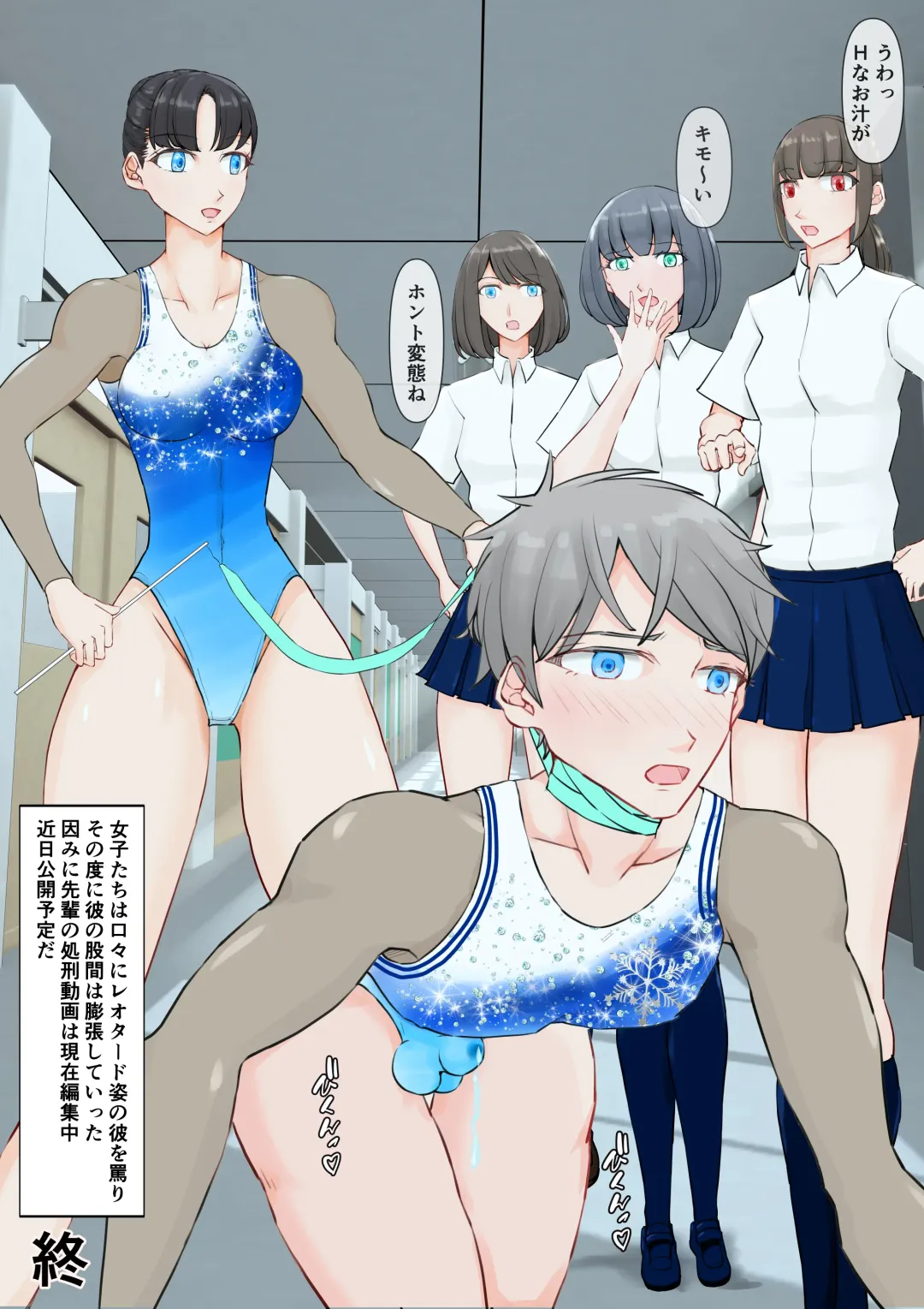 [Jun] Joshi no Wana Fhentai - Page 41