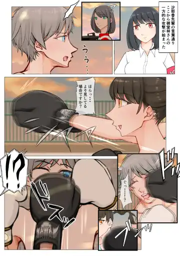 [Jun] Joshi no Wana Fhentai - Page 12