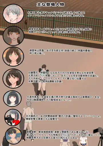 [Jun] Joshi no Wana Fhentai - Page 2