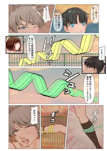 [Jun] Joshi no Wana Fhentai - Page 21