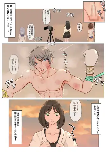 [Jun] Joshi no Wana Fhentai - Page 23