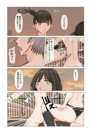 [Jun] Joshi no Wana Fhentai - Page 27