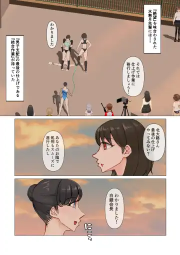 [Jun] Joshi no Wana Fhentai - Page 33