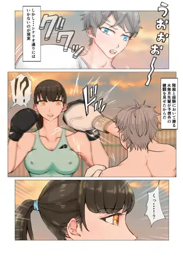 [Jun] Joshi no Wana Fhentai - Page 7