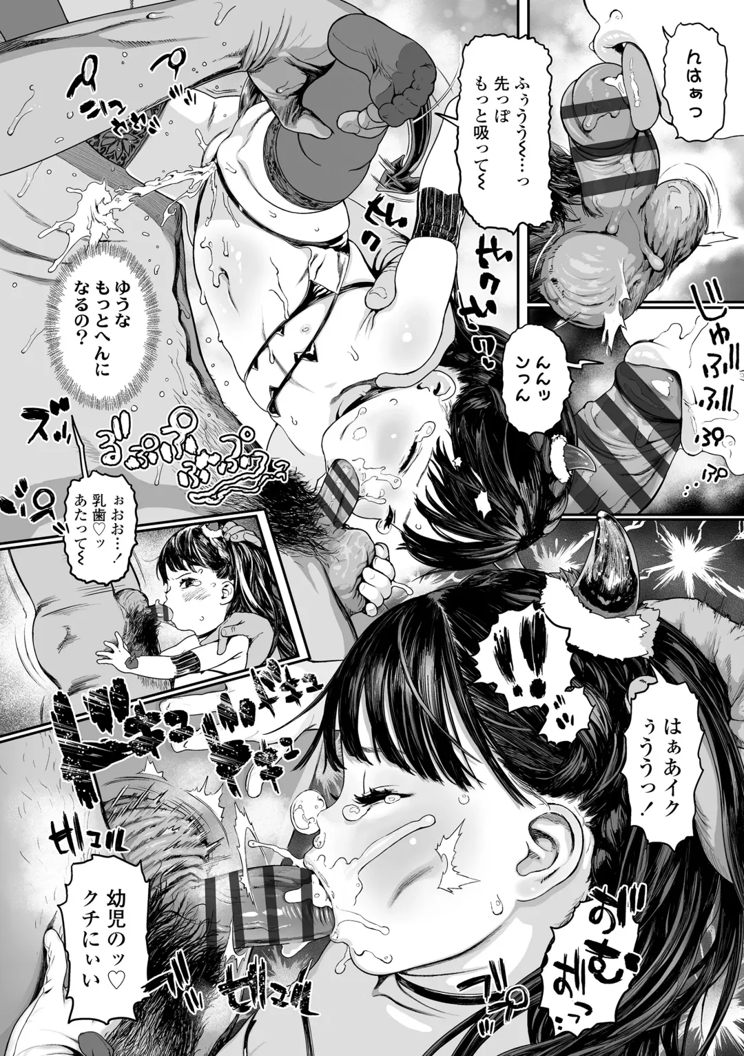 [Wada Wau] Hitoketakko Adorable Fhentai - Page 118