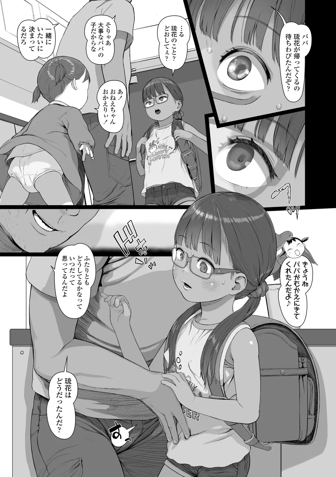 [Wada Wau] Hitoketakko Adorable Fhentai - Page 139