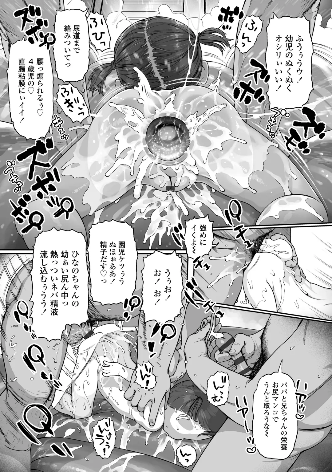 [Wada Wau] Hitoketakko Adorable Fhentai - Page 27