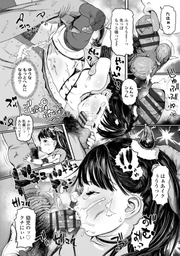 [Wada Wau] Hitoketakko Adorable Fhentai - Page 118