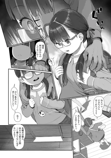[Wada Wau] Hitoketakko Adorable Fhentai - Page 130