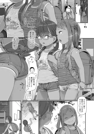 [Wada Wau] Hitoketakko Adorable Fhentai - Page 137