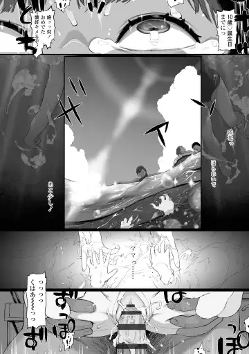 [Wada Wau] Hitoketakko Adorable Fhentai - Page 150